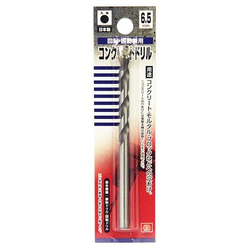 SK11 EB-SK11 コンクリートドリル 6.5MM 穴あけ 丸軸 ドリルビット