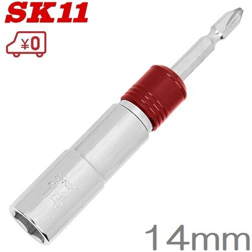 SK11 セミロングソケット 14mm インパクトソケット 充電インパクトドライバー用 電動