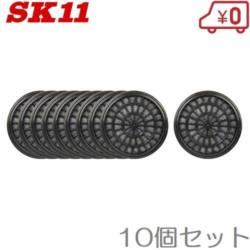 SK11 塗装作業用マスク吸収缶 10個 サカヰ式G-7型用 防毒マスク : S.S