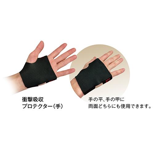SK11 衝撃吸収プロテクター 1個 Lサイズ 9SH-TE-L サポーター 手のひら