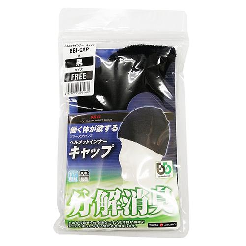 SK11 ヘルメットインナー キャップ 男女兼用 黒 ブラック BBI-CAP