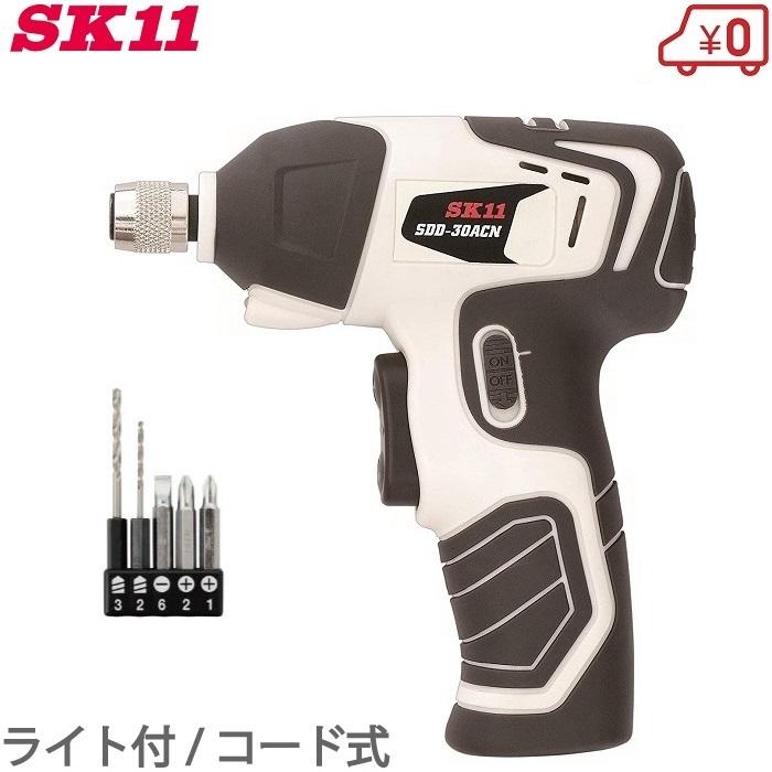 SK11 電動ドリルドライバー SDD-30ACN ビットセット付 電動 SK11 電動ドリルドライバー SDD-30ACN ビットセット付 電動