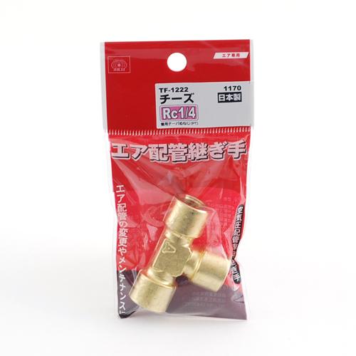 SK11 エア配管 継ぎ手 チーズ Rc1/4 TF-1222 1170 1.5MPa 分岐 エア