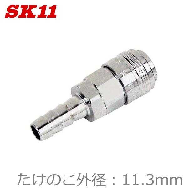 SK11 汎用型 ソケット S-OL23H L030 11.3mm φ11.3 DSLソケットL 汎用 エアソケット 日本製 1.5MPa ...