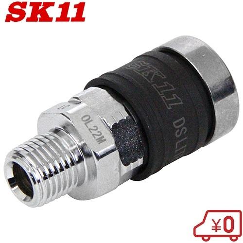 SK11 エアーホース ワンタッチソケット PT1/4 ロック付 AS-38N 2M