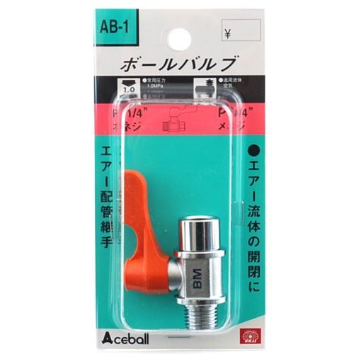 SK11 ボールバルブ AB-1 エアーホースジョイント エアホース継手