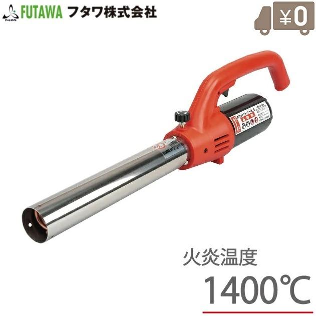フタワ 草焼きバーナー カセットボンベタイプ ガスバーナー火王 kcal ガスバーナー 除草バーナー Fujiwara S S Net 通販 Yahoo ショッピング