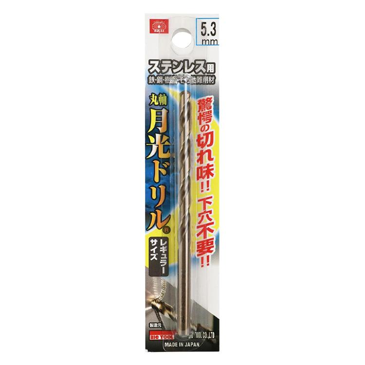 SK11 月光ドリル ステンレス用 5.3mm FSGKP5.3 月光刃 鋼 難削材 パイプ 穴あけ 切削 先端工具 : S.S net ...