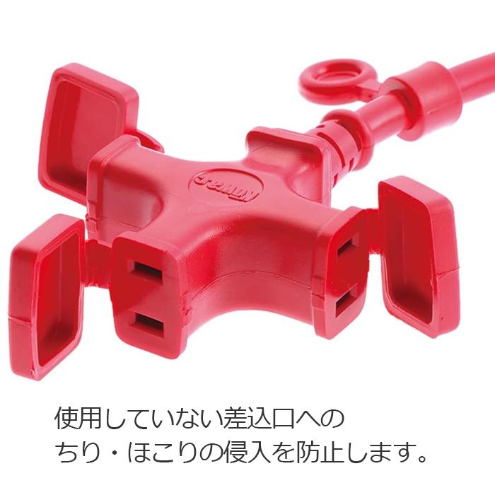 コーワ KOWA 延長コード 5m 日本製 3口 3ツ口 防じんキャップ付き 赤