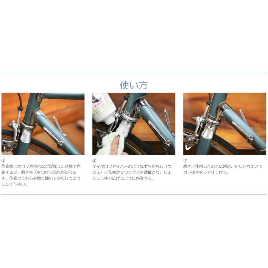榮技研 磨き剤 花咲かG ワックス 220g×5本セットの画像