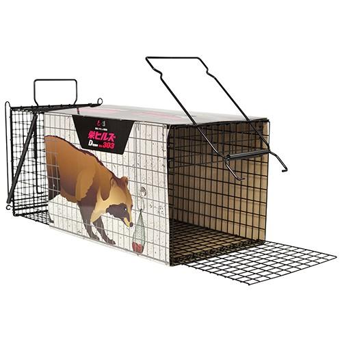 栄ヒルズ 捕獲器 日本製 害獣捕獲器 No303 タヌキ ヌートリア用 保護器