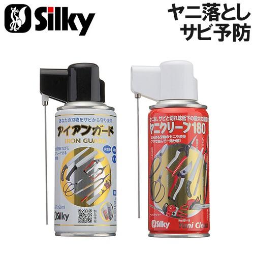 シルキー ヤニ取り サビ防止 洗剤 防錆油 園芸刃物 お手入れセット 剪定ばさみ 鋏 高枝切りバサミ 鎌 鉈 ハサミ バリカン Fujiwara S S Net 通販 Yahoo ショッピング