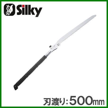 シルキー 大型 折込鋸 折り込み 剪定のこぎり 鋸 刃渡り500mm カタナ 