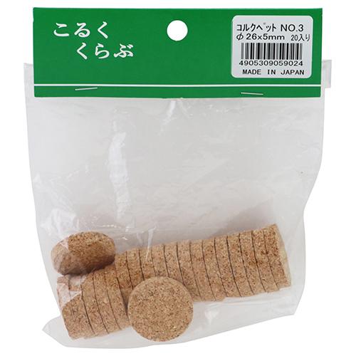 コルクヘッド 20個入り NO.3 クッション コルクマット コルクシート
