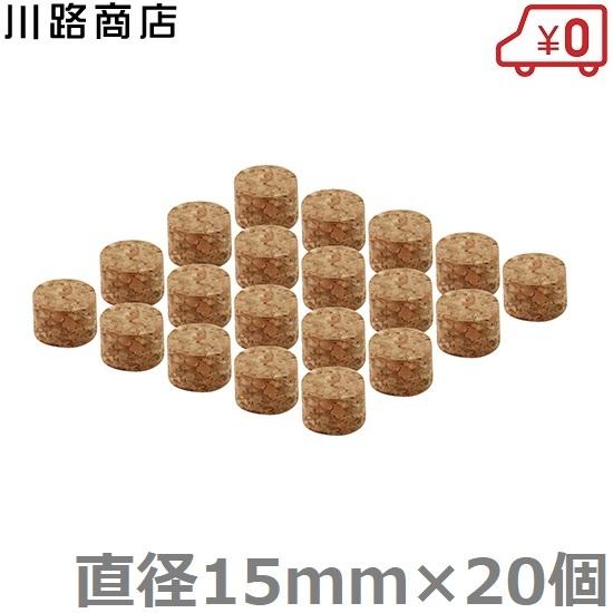 コルクヘッド 20個入り NO.5 クッション コルクマット コルクシート