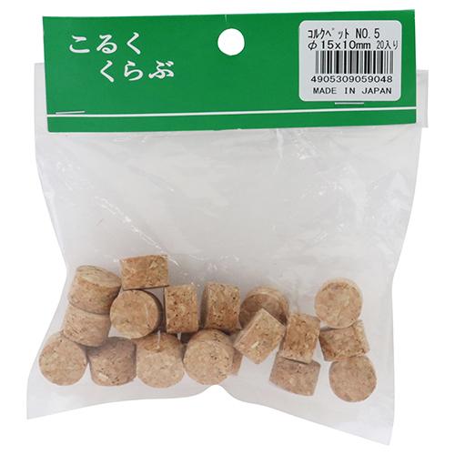 コルクヘッド 20個入り NO.5 クッション コルクマット コルクシート