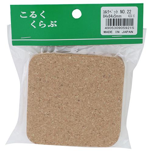 コルクヘッド 4枚セット NO.22 コースター コルクマット コルクシート
