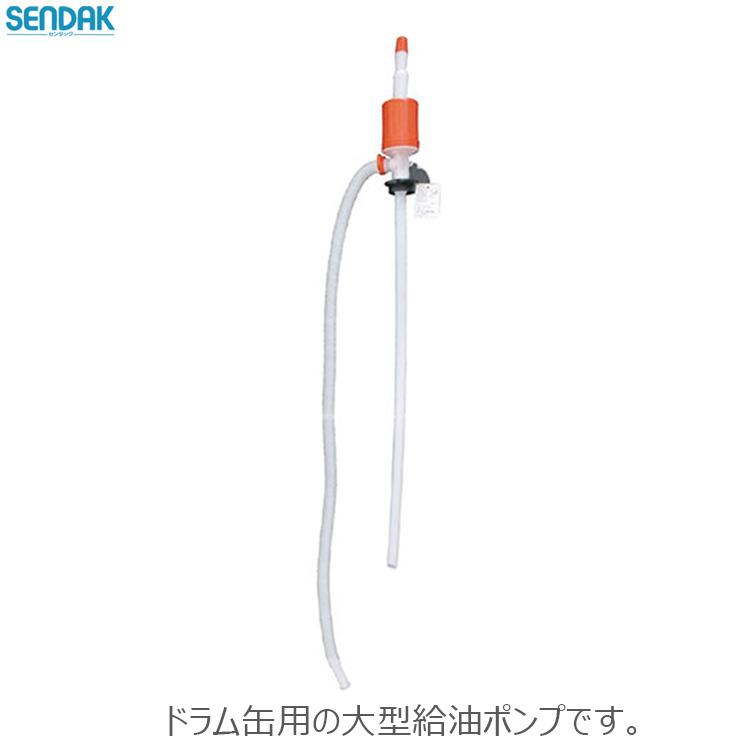 給油ポンプ ガソリンポンプ 灯油ポンプ 手動ポンプ大 ポリタンク 一斗 