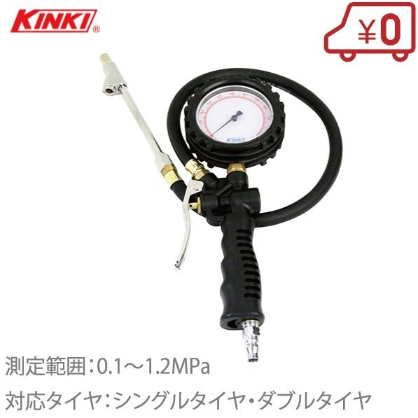 単品販売 KINKI ハイスペックインフレーター KHG-01 エアチャックガン