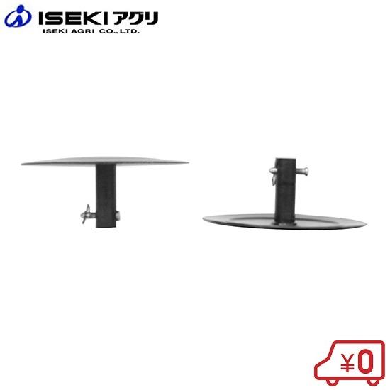 ISEKI 管理機 VAC3600用 デイスク(サイド)セット アタッチメント