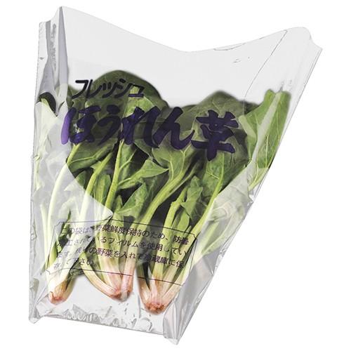 ほうれん草 梱包袋 野菜 梱包フィルム 100枚セット KP-2 葉茎菜類