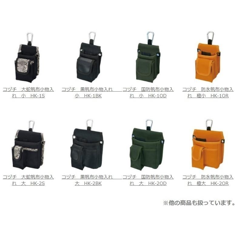 コヅチ 腰袋 防水 帆布小物入れ 倉庫作業用腰袋 HK-1OR 工具差し コヅチ 腰袋 防水 帆布小物入れ 倉庫作業用腰袋 HK-1OR 工具差し