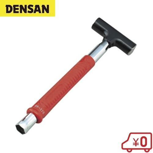 てんさん専用 デンサン チャンネルソケットハンマー DH-270K 電工ハンマー 金槌
