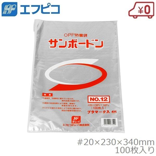 サンボードン袋 12号 100枚入り 230×340mm 穴あり ボードン袋 ボードン