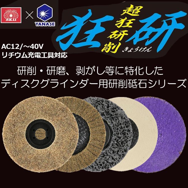 SK11 インパクトアダプター 六角軸 グラインダー用ディスク インパクト 