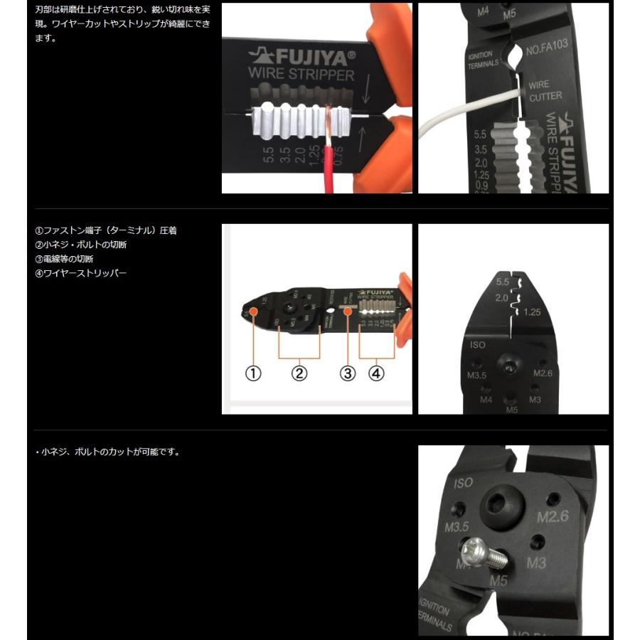 フジ矢 万能電工ペンチ FA103 ファストン端子用 圧着工具 :fujiwara-4952520-067093:S.S net - 通販 - Yahoo!ショッピング フジ矢 万能電工ペンチ FA103 ファストン端子用 圧着工具 :fujiwara-4952520-067093:S.S net - 通販 - Yahoo!ショッピング