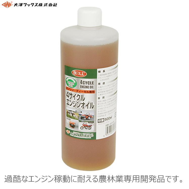 大澤 エンジンオイル 4サイクル 500ml 農業機械 潤滑油 ガソリン