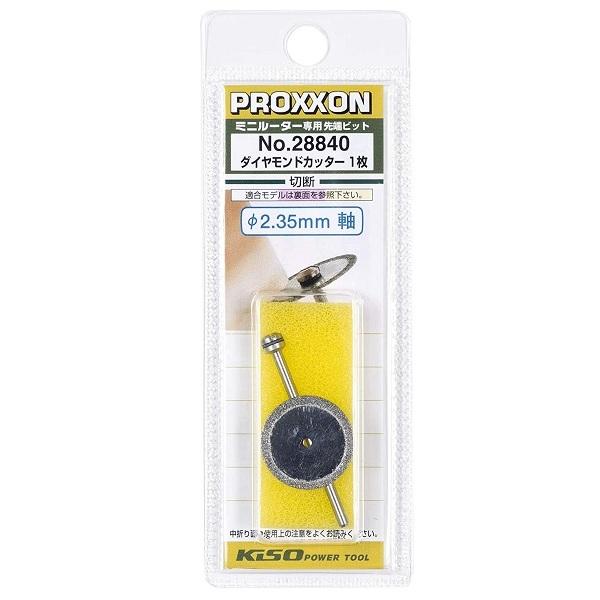 PROXXON ダイヤモンドカッター ドリルビット 刃径200mm シャフト PROXXON ダイヤモンドカッター ドリルビット 刃径200mm シャフト