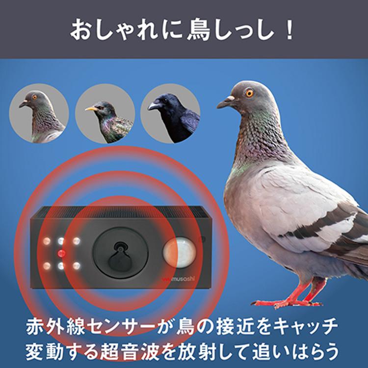鳥しっし ソーラー 防獣ライト超音波 REP-700 鳥よけ グッズ 防 鳥しっし ソーラー 防獣ライト超音波 REP-700 鳥よけ グッズ 防