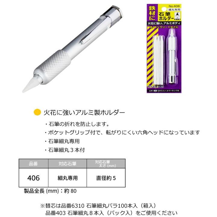 タクミ 石筆ホルダー 細丸型 石筆 NO.406 きひつ ろう石 ろうせき 蝋石