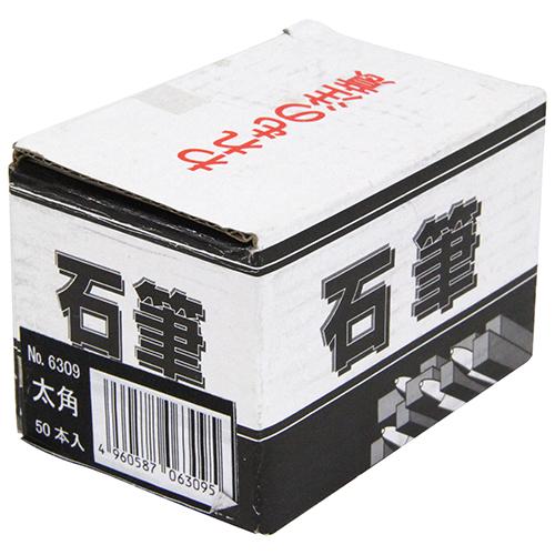 たくみ 石筆 太角型 50本箱入り せきひつ ろう石 ろうせき 蝋石 2分角