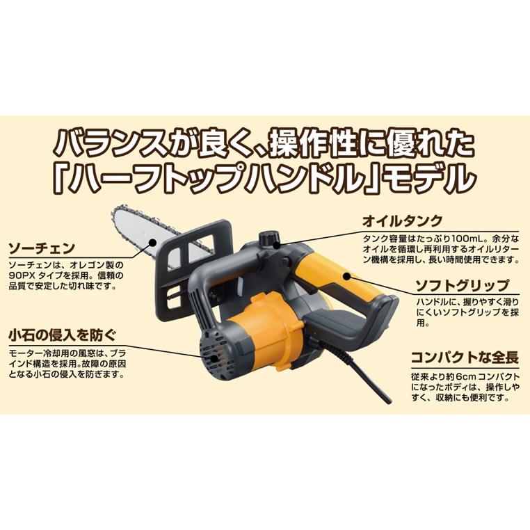最終価格に値下げしました　京セラ　チェーンソー（ハーフトップハンドル）CS-2502 楽天市場】☆京セラ CS-2502 チェンソー ハーフトップハンドル