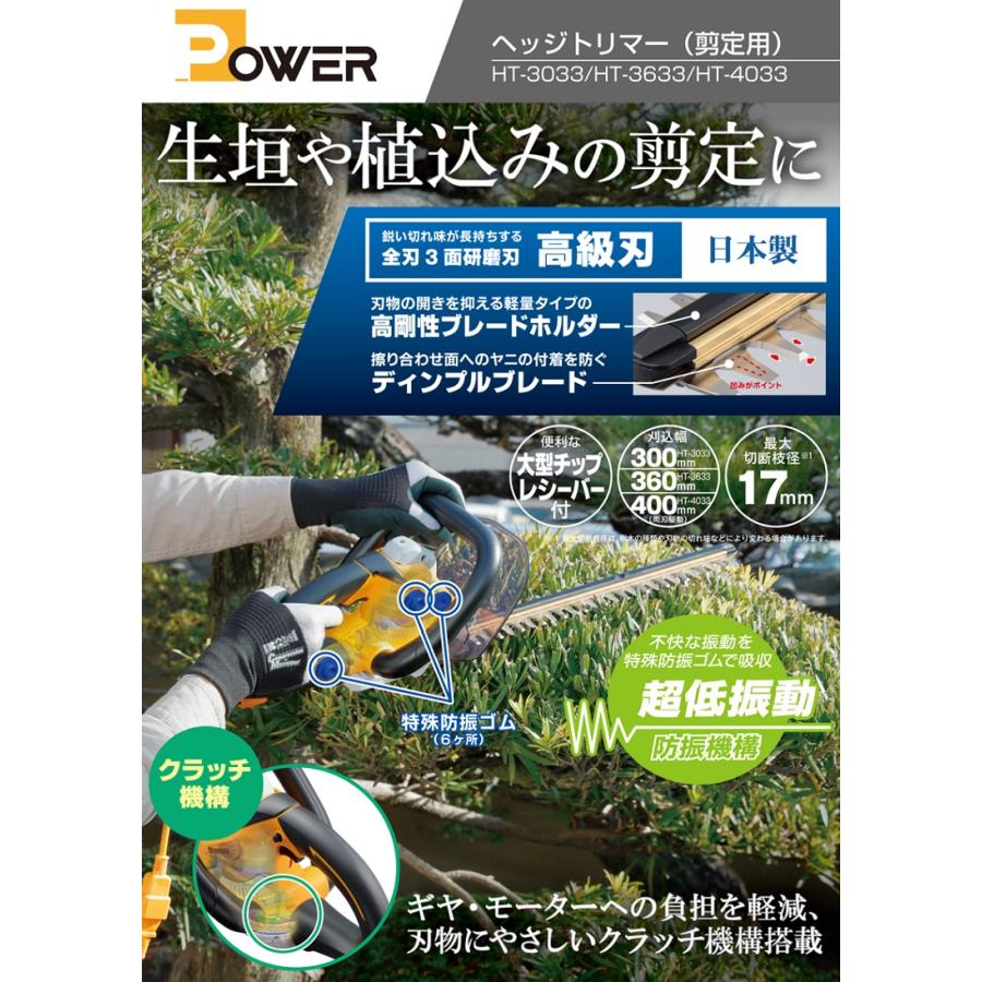 京セラ ヘッジトリマー 電動 剪定バリカン 日本製高級刃 HT-4033 生垣 