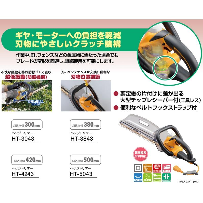 京セラ プロ用 剪定バリカン 電動 ヘッジトリマー 日本製超高級刃 HT