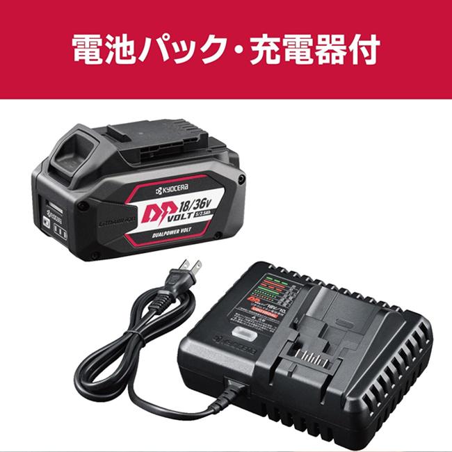 法人限定】京セラ 充電式 刈払機 刈払い機 コードレス 36V 草刈
