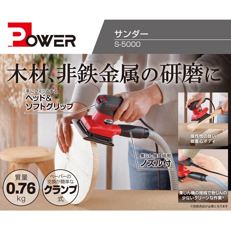 京セラ 電動サンダー S-5000 研磨機 研磨器 小型 ハンドサンダー 京セラ 電動サンダー S-5000 研磨機 研磨器 小型 ハンドサンダー