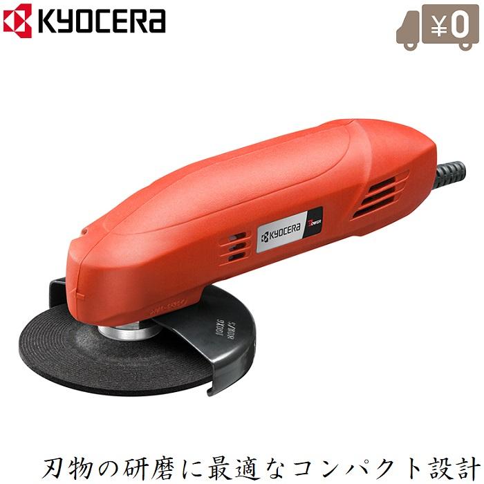 京セラ 刃研ぎグラインダー 小型 刃物グラインダー 100mm CG11 京セラ 刃研ぎグラインダー 小型 刃物グラインダー 100mm CG11