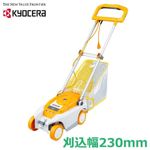 京セラ 電動 芝刈機 芝刈り機 ロータリー式 LMR-2300 草刈り 雑草対策