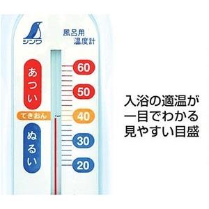 シンワ 風呂用温度計 舟形 あかちゃん 赤ちゃん お風呂 温度計 ベビー用品 新生児 かわいい Fujiwara S S Net 通販 Yahoo ショッピング