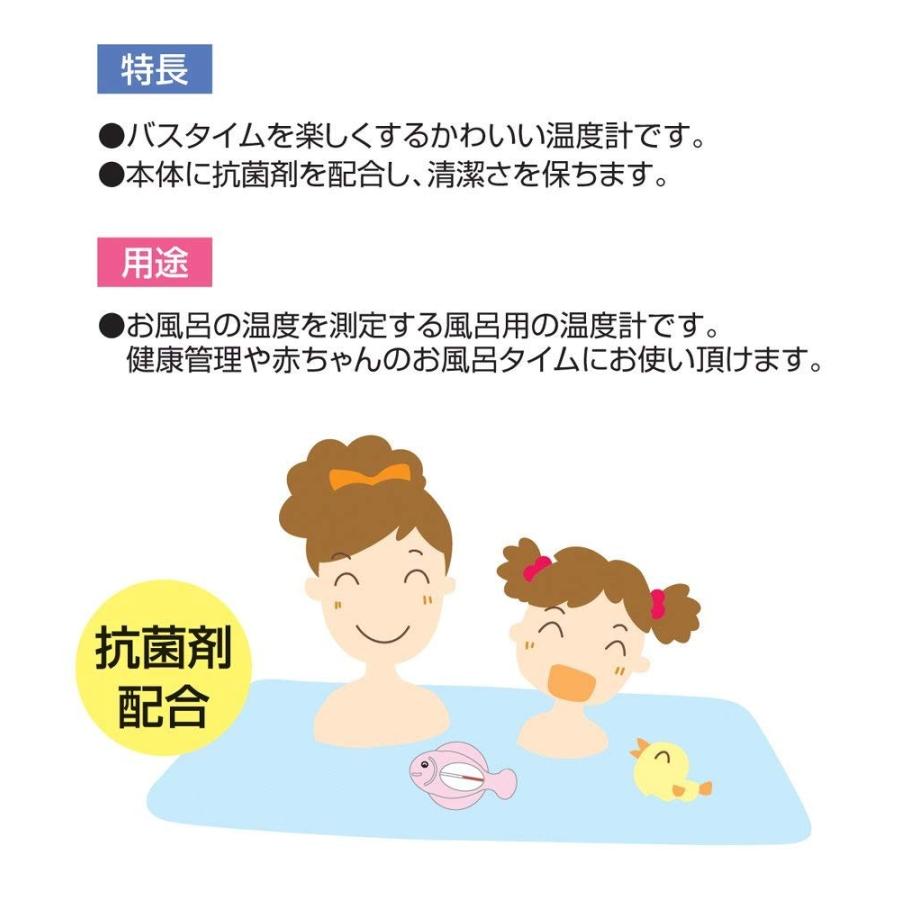 シンワ 風呂用温度計 72648 舟形 あかちゃん 赤ちゃん お風呂 温度計 ...