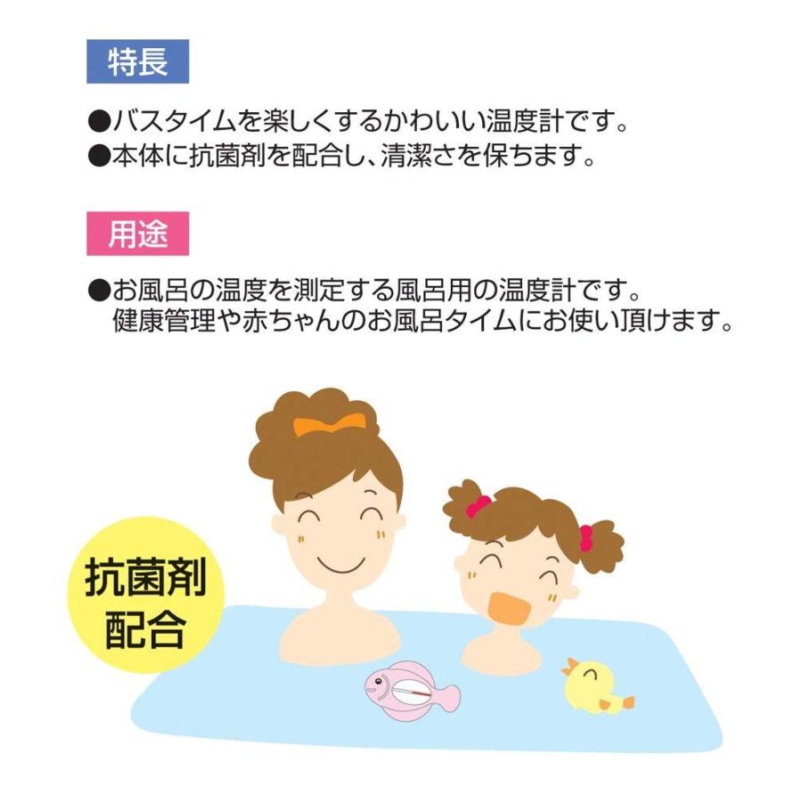 シンワ 風呂用温度計 72648 舟形 あかちゃん 赤ちゃん お風呂 温度計