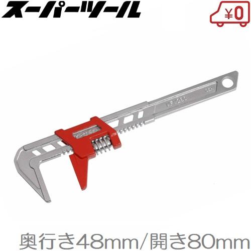 スーパーツール ワイドモーターレンチ MFW280 モンキレンチ モンキー