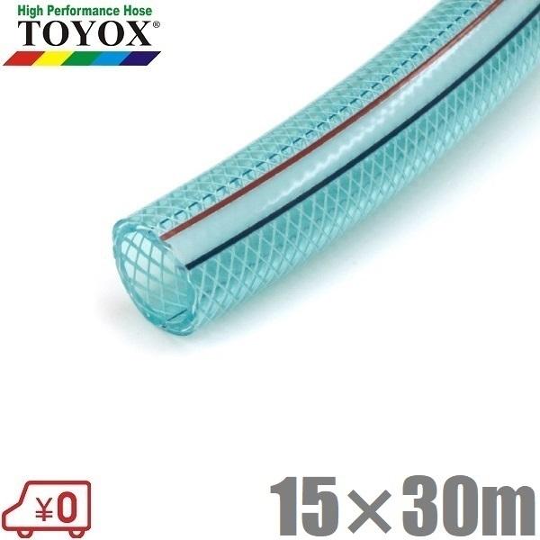 トヨックス スーパートヨロンホース ST-1530 15mm×30m 耐圧ホース ブレードホース 耐油ホース 配管ホース