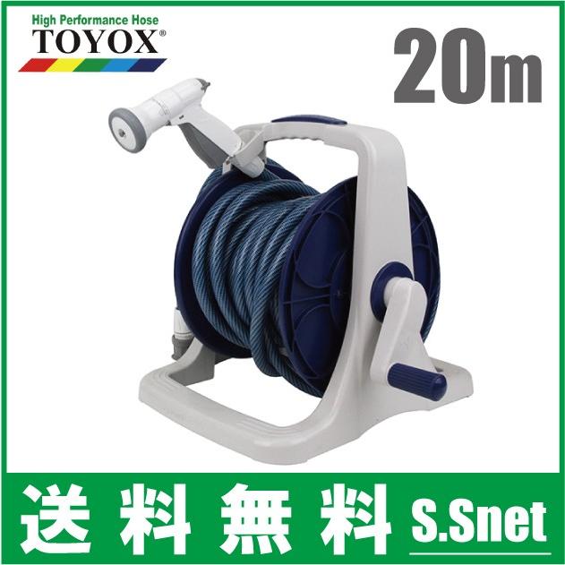 散水ホースリール 20m トヨックス SFTR-20S 散水ノズル付 ガーデニング
