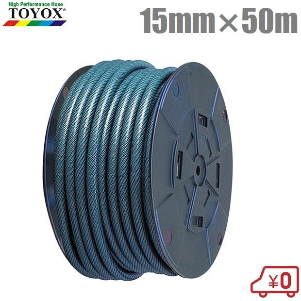 トヨックス 散水ホース 15mm×50m トヨフィットホースL FTH-1550BL 園芸