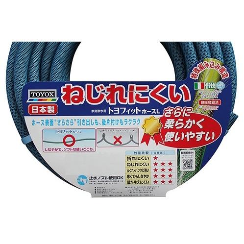 トヨックス 散水ホース 15mm×50m トヨフィットホースL FTH-1550BL 園芸